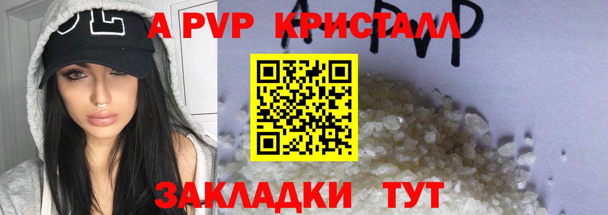 A PVP СК КРИС  Вход с VPN  где найти наркотики  APVP  Наро-Фоминск  Alpha PVP СК 