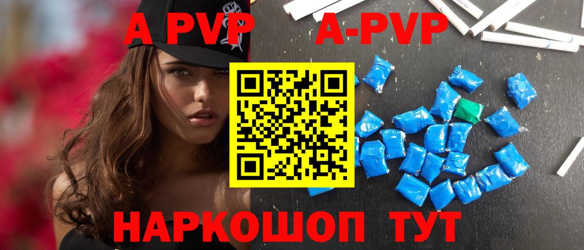 A PVP СК Наро-Фоминск