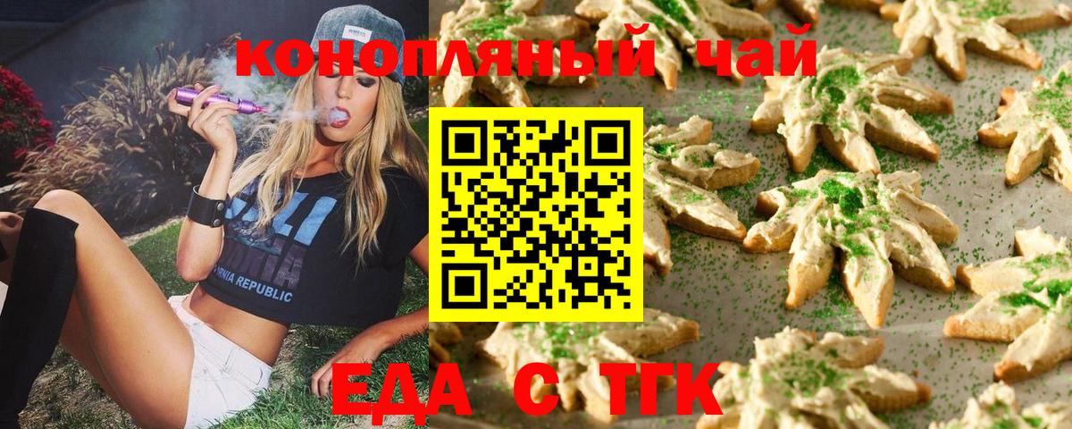 Наро-Фоминск  Cannafood конопля  Вход с VPN 
