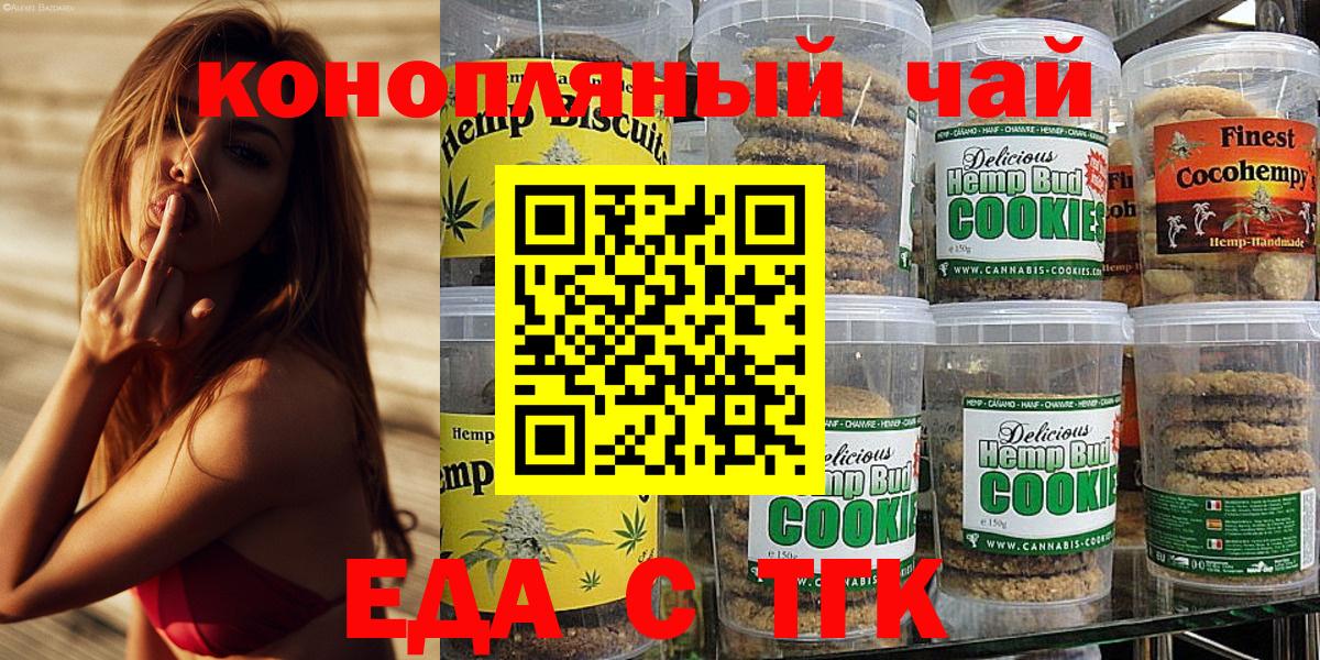 Canna-Cookies конопля Наро-Фоминск