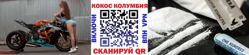 COCAIN Колумбийский  darknet состав  hydra маркетплейс  Наро-Фоминск  хочу  