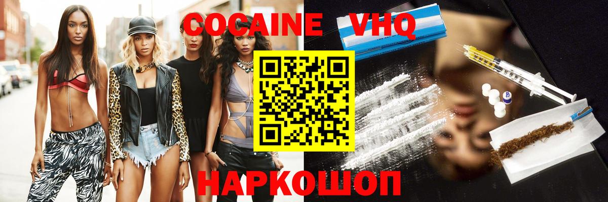 Наро-Фоминск  где можно купить наркотик  Вход с VPN  COCAIN 98%  COCAIN Колумбийский 