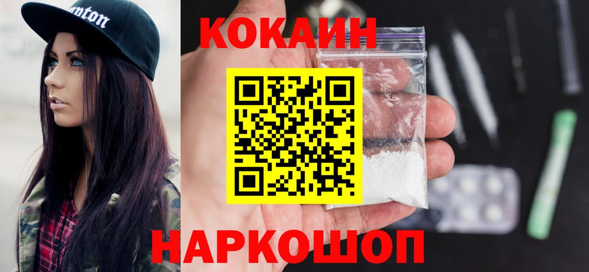 Cocaine Fish Scale Наро-Фоминск