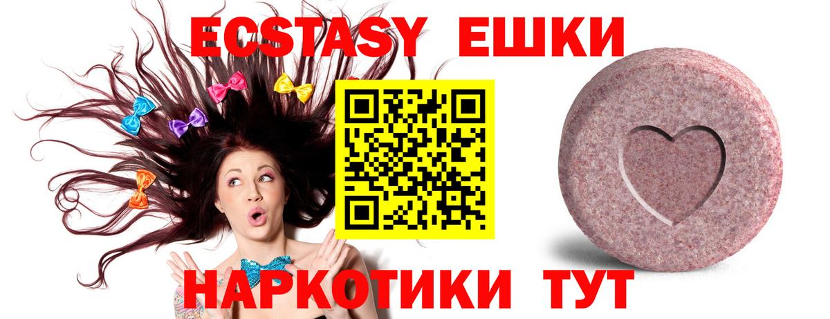 Ecstasy MDMA  Экстази  Ecstasy TESLA  Наро-Фоминск  купить  сайты  Вход с VPN 