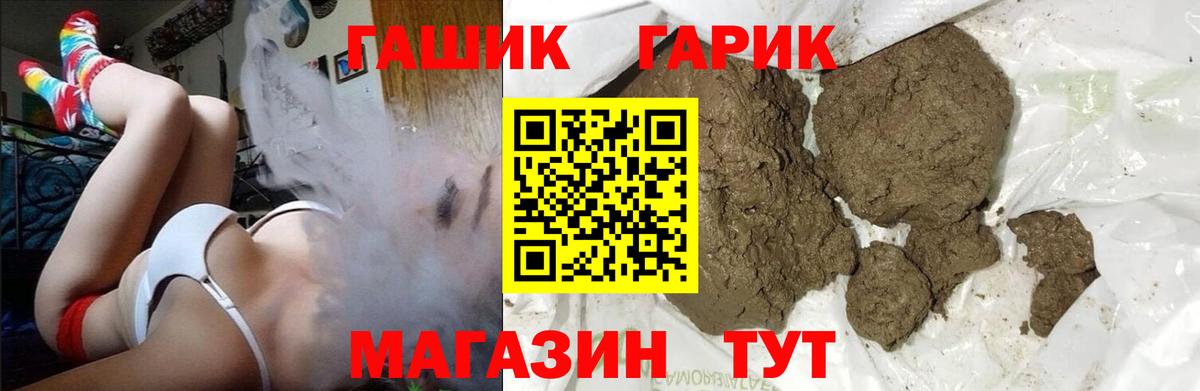 ГАШ убойный Наро-Фоминск