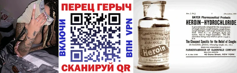 ГЕРОИН VHQ  Наро-Фоминск 