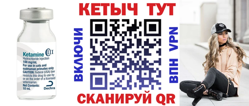 Кетамин VHQ  купить  цена  Наро-Фоминск 