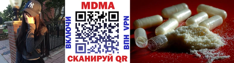 МДМА crystal  Наро-Фоминск 