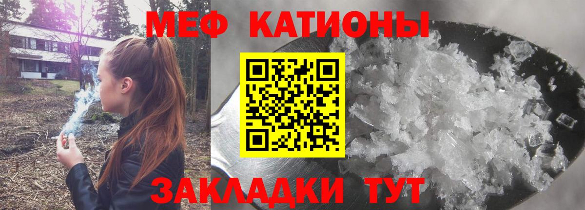 Мефедрон  Меф 4 MMC  МЯУ-МЯУ  Наро-Фоминск  Вход с VPN  Меф 4 MMC 