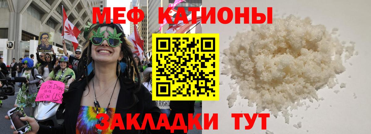 Меф мяу мяу мука Наро-Фоминск