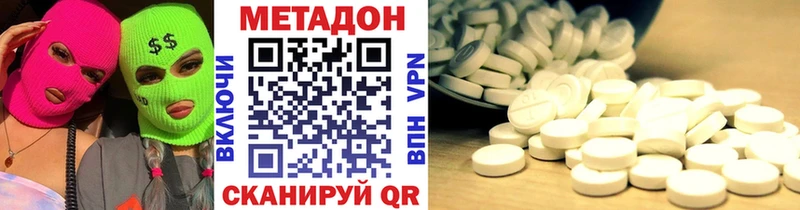 МЕТАДОН белоснежный  Наро-Фоминск 