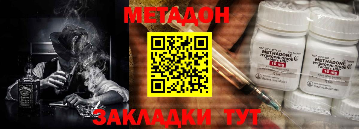 Наро-Фоминск  МЕТАДОН VHQ  МЕТАДОН белоснежный  Вход с VPN 