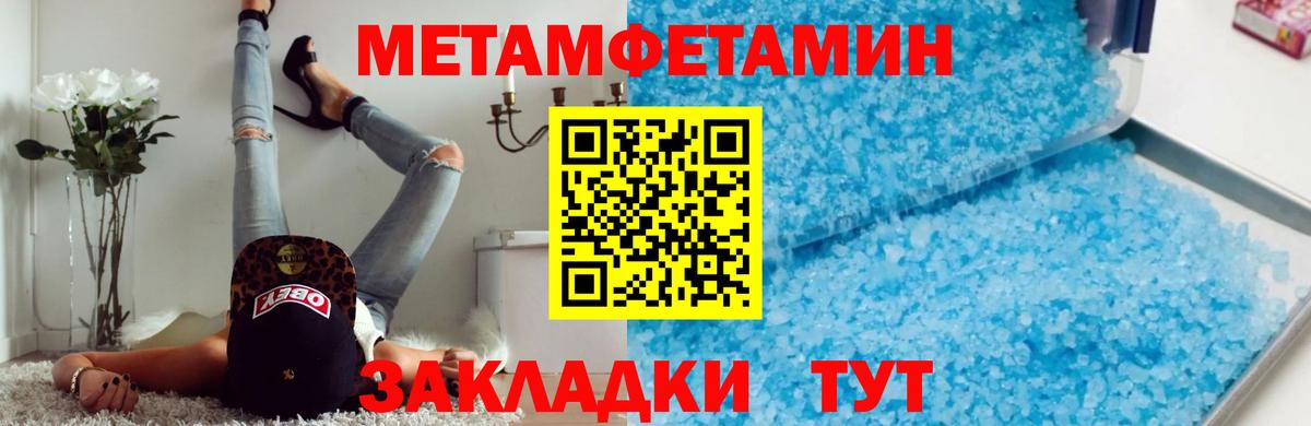 Первитин Methamphetamine  Вход с VPN  Наро-Фоминск 