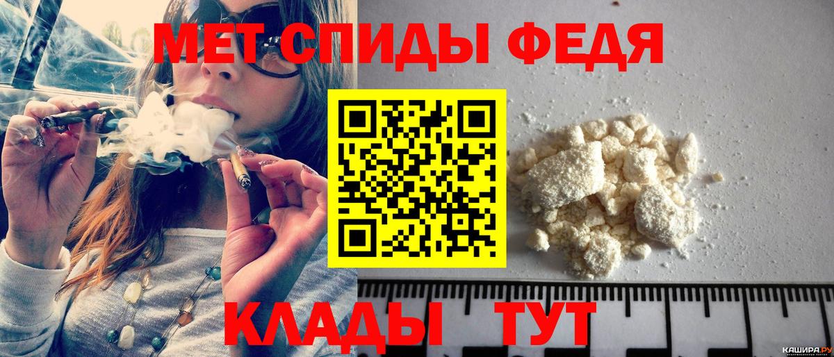 МЕТАМФЕТАМИН кристалл Наро-Фоминск